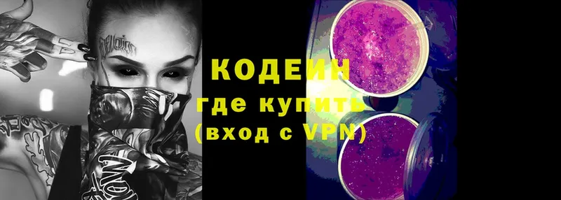 как найти   Красный Сулин  Кодеин напиток Lean (лин) 